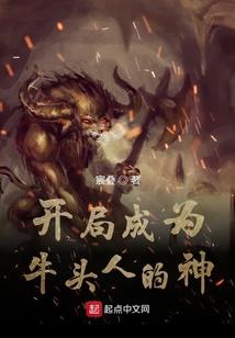 末日之奇男子
