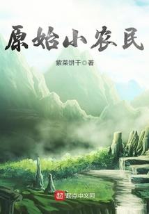 残魂修仙传