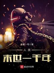领主是穿越之子