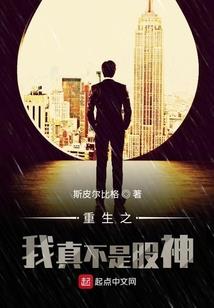 一号平民之老师不老