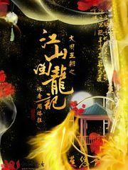 登风造极