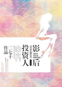 仲衍吞天