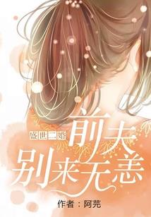 穿越之刹那芳华