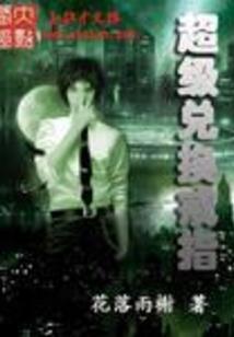一觉醒来我成了皇帝