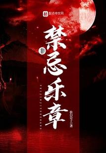 花千骨之黑白人