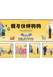花梦爱恋
