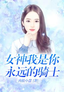 仙凡异世录