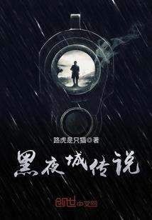 石岭夜谈