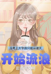 冷公主游皇室贵族学院