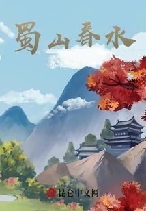 桃花朵朵灼灼开