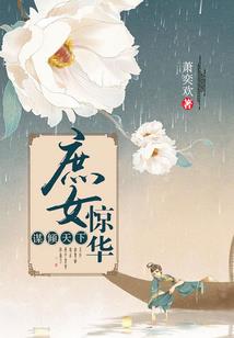 倚栏旧梦