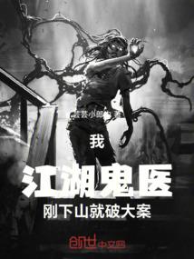 三疯情事