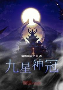 桎梏禁界