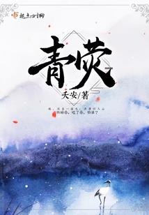 红装裹枯骨