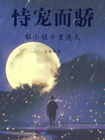 科学撞击修仙