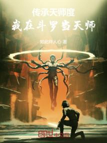 民间鬼故事收集录