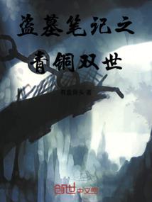 综漫从和五河士道抢妹子开始