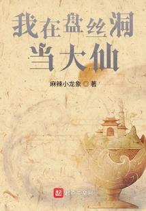迷糊虫占卜师成才记