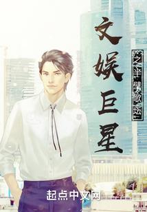 恋上极品阔少