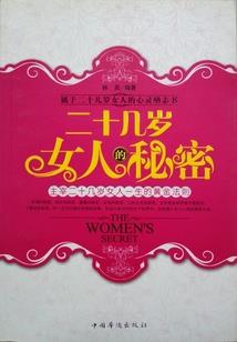 我的职校女友