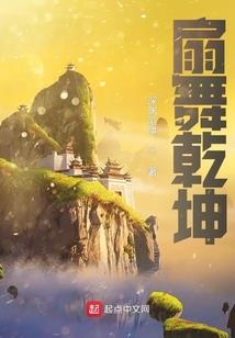 苍穹赋示录