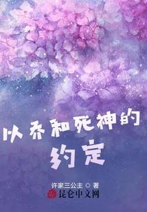 砒霜夏蜜甜