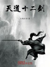 一剑天煞
