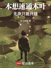 神与兽的游戏