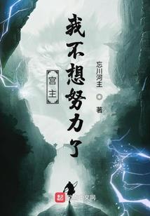 善恶永恒