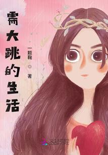 甜蜜的女孩恶魔的爱