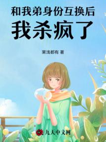 快穿之一个世界两种人生