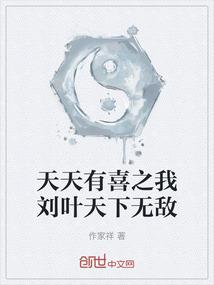 一棒翻天