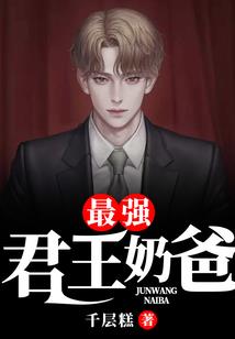 英雄联盟之最强大佬