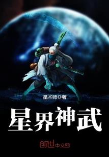 神与仙的传说