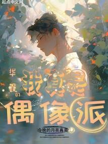 深渊眷顾者