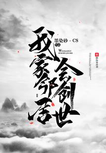 天神的世界