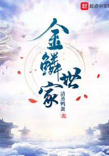 关于我如何拯救世界