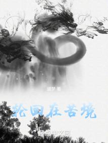 英雄联盟之英雄的路