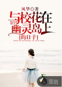 系统带我修仙呀