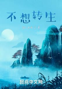 我来此界传道法