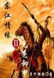 修仙重回地球