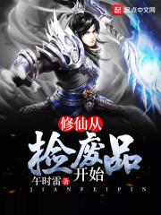 末世之重生肆虐魔帝