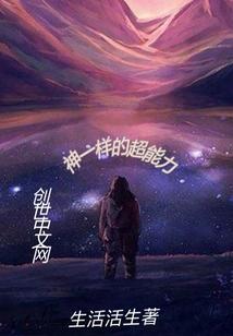 霸道总裁，烈爱难逃