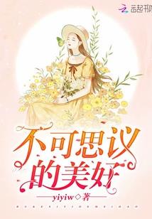 意外成婚，腹黑老师PK智障妻