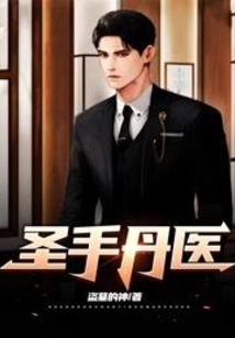 在大学当魔法教授