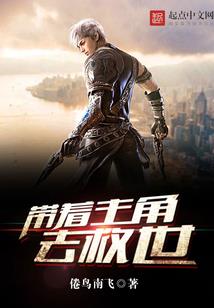 男主，快回来