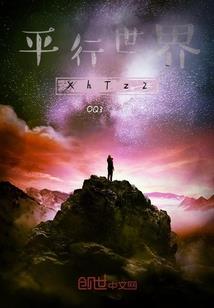 命运残影