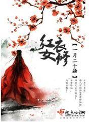 综穿之放开那个备胎让我来