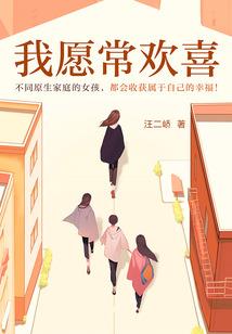 我的男人是个鬼