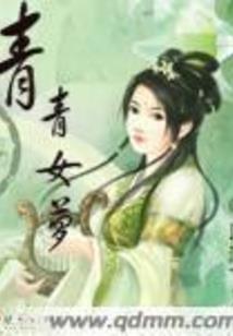 她在无人区掉了颗卡普里橙